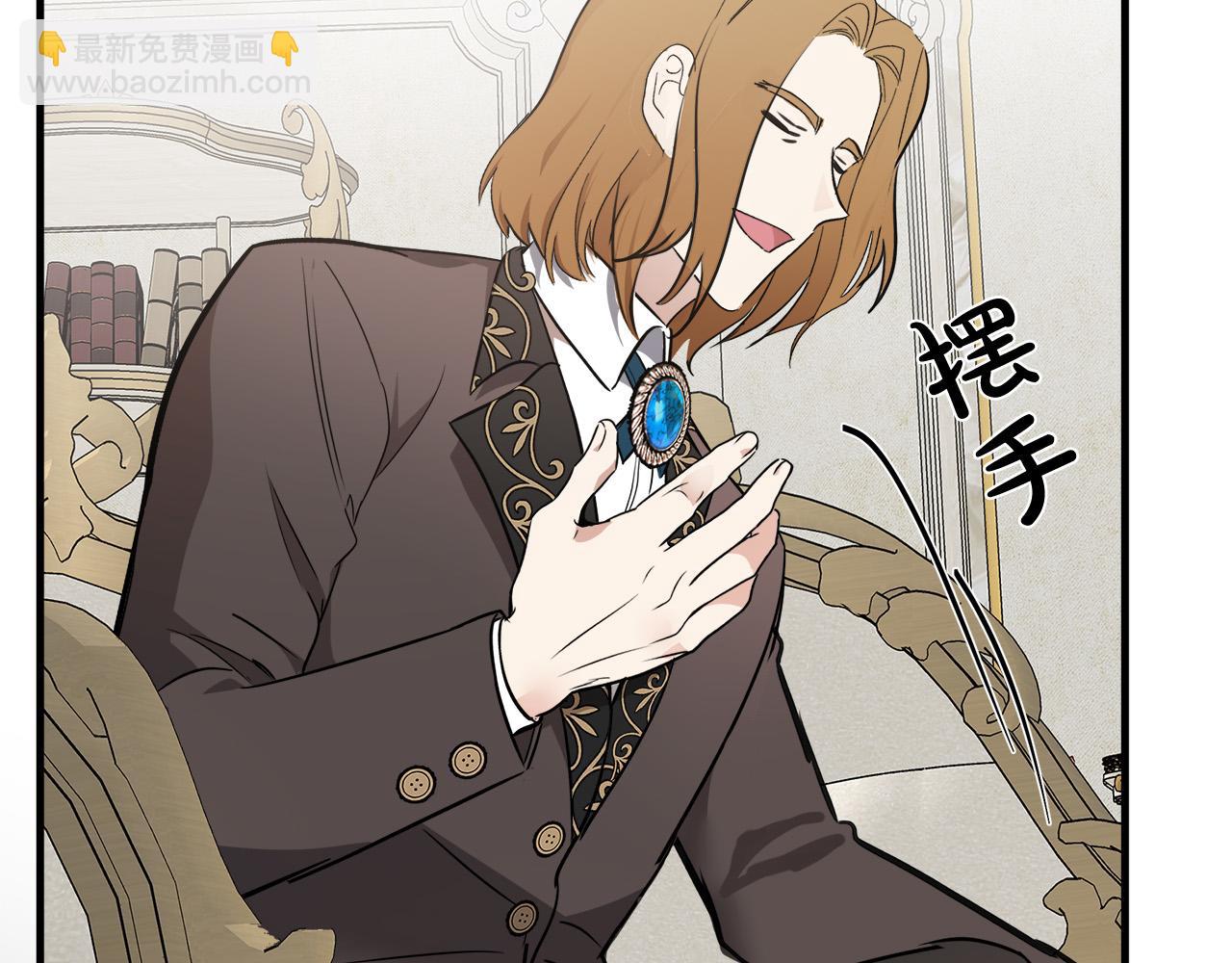 惡女的王座 - 第115話 被人懷疑(4/5) - 8