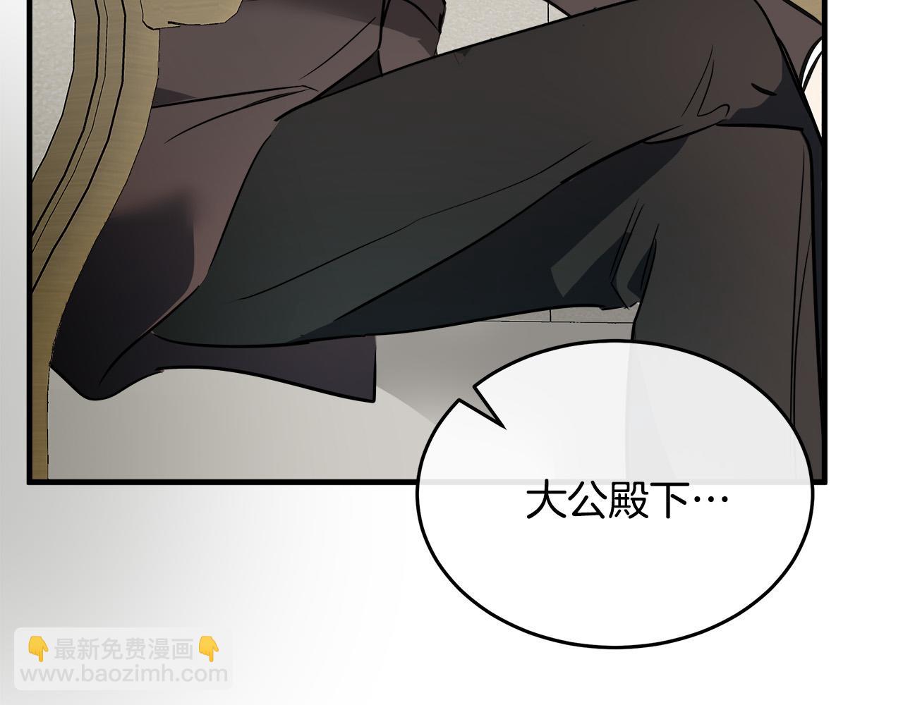 惡女的王座 - 第115話 被人懷疑(4/5) - 1