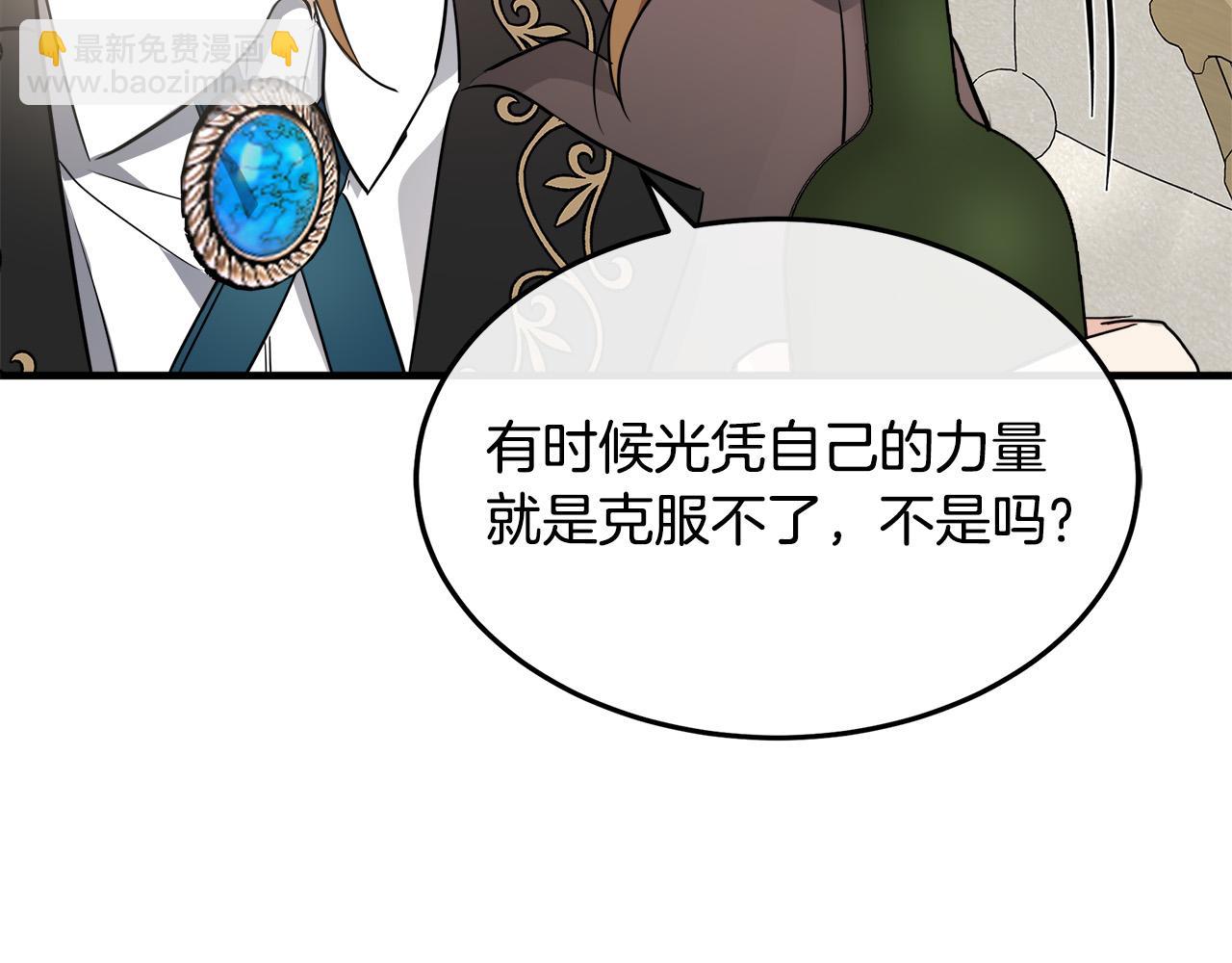 惡女的王座 - 第115話 被人懷疑(4/5) - 4