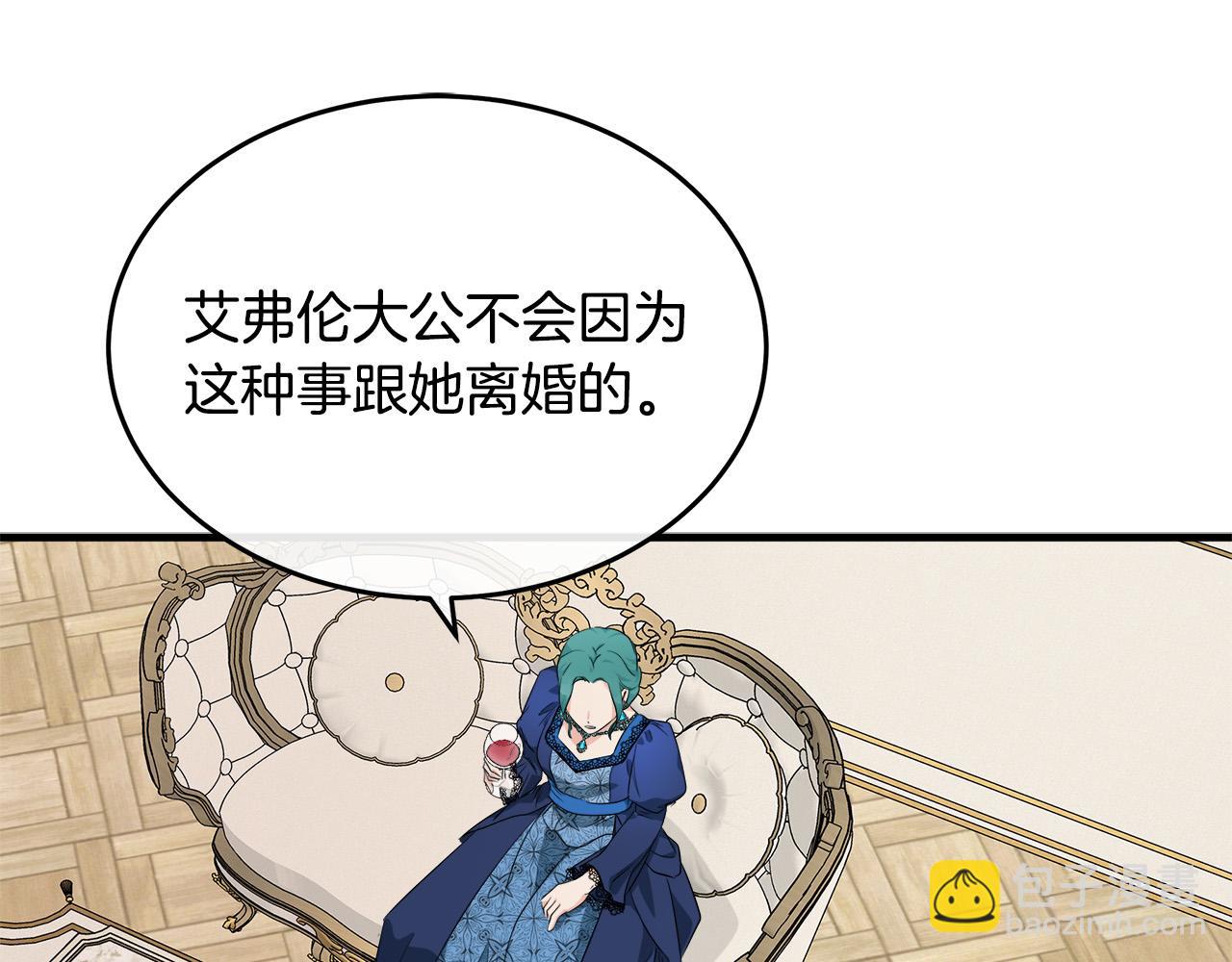 惡女的王座 - 第115話 被人懷疑(4/5) - 8