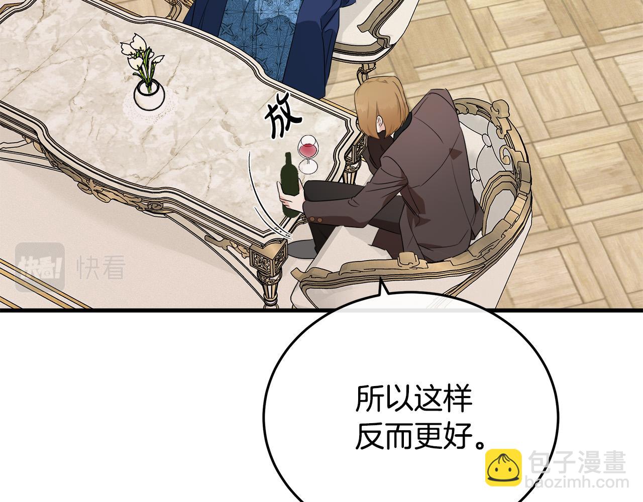 惡女的王座 - 第115話 被人懷疑(4/5) - 1