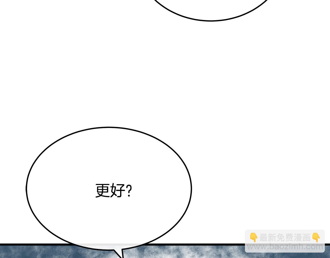 惡女的王座 - 第115話 被人懷疑(4/5) - 2