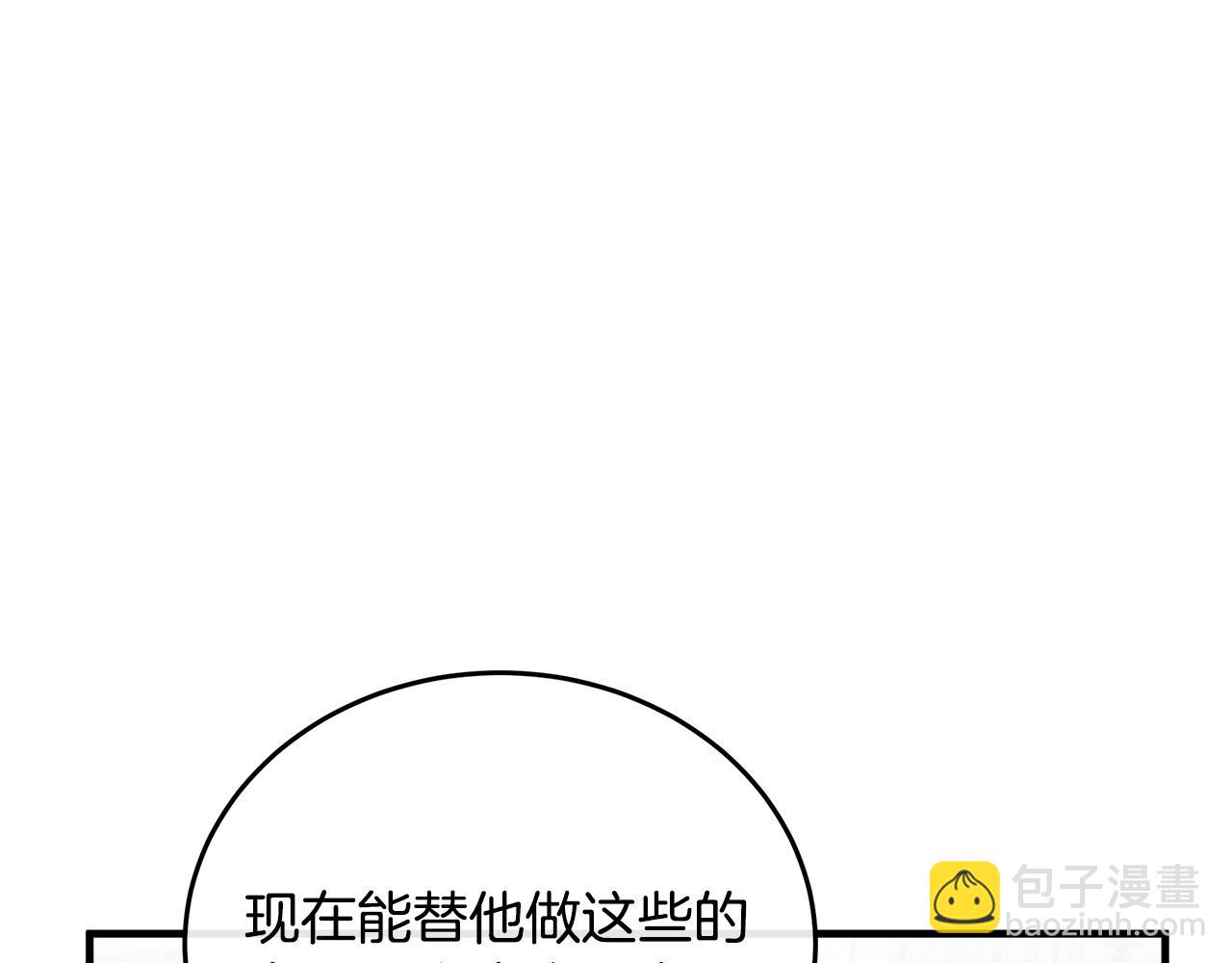 惡女的王座 - 第115話 被人懷疑(4/5) - 5