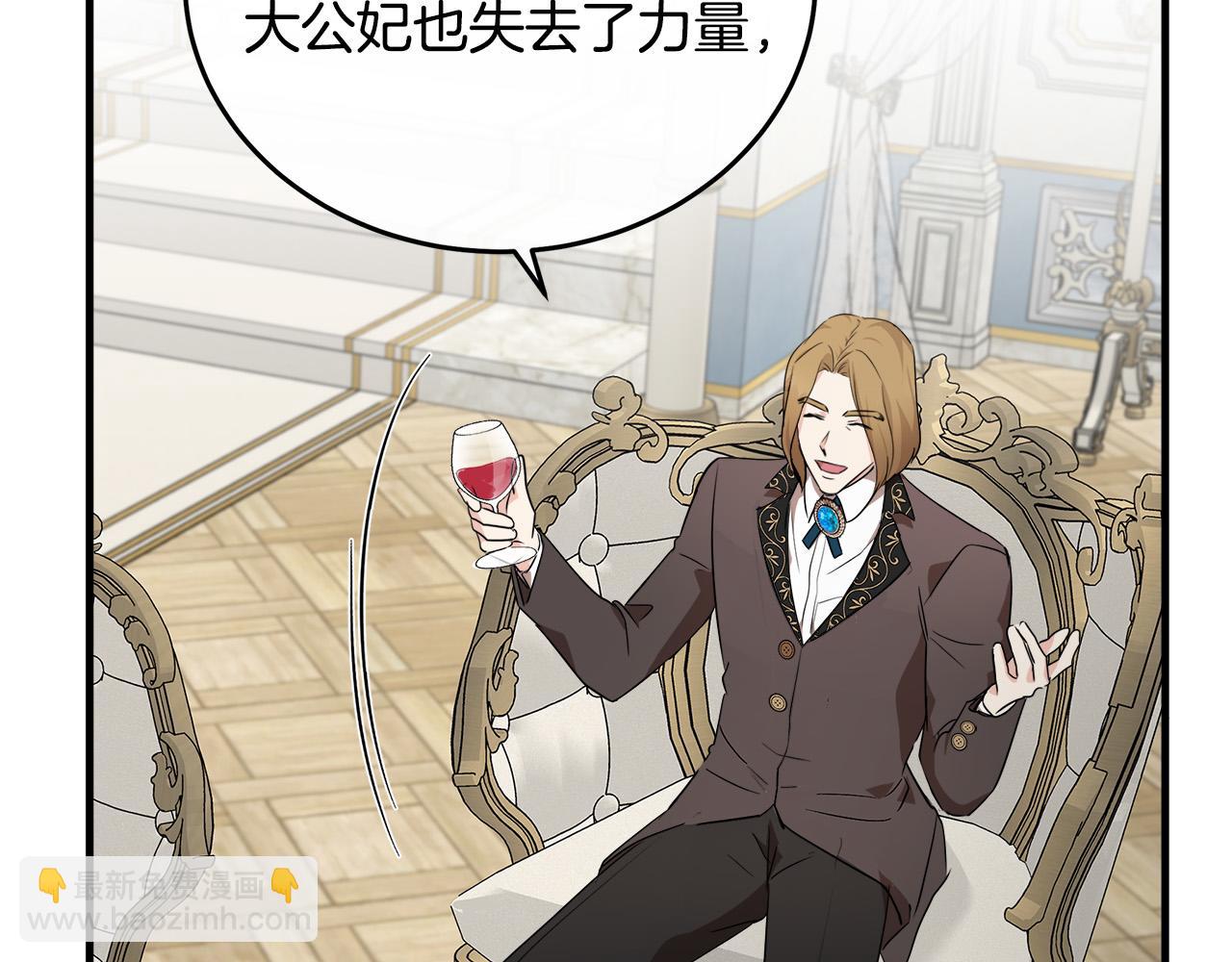 惡女的王座 - 第115話 被人懷疑(4/5) - 6