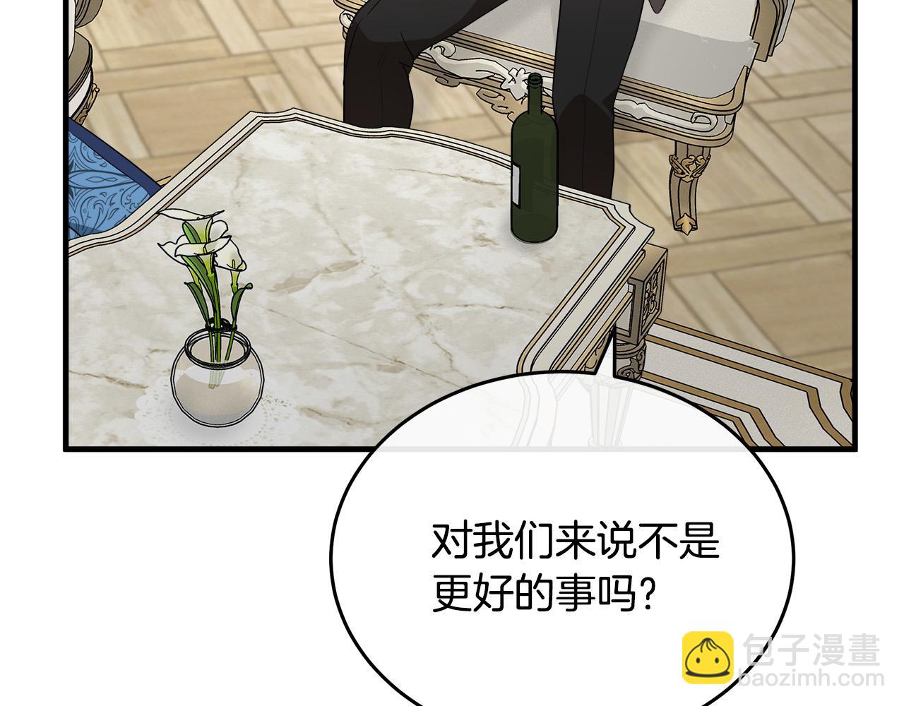 惡女的王座 - 第115話 被人懷疑(4/5) - 7