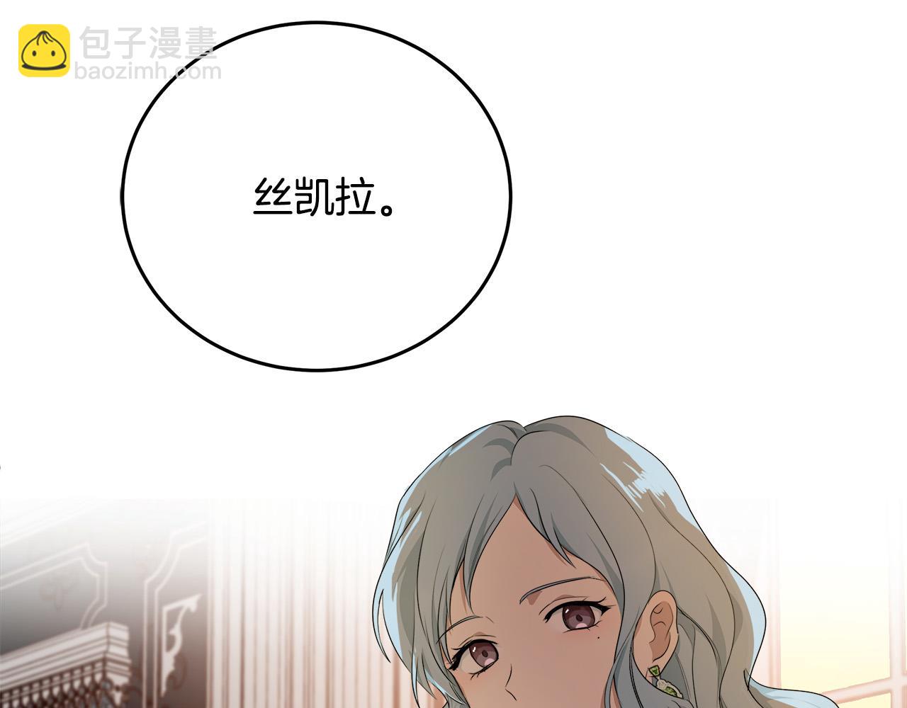 惡女的王座 - 第115話 被人懷疑(4/5) - 1