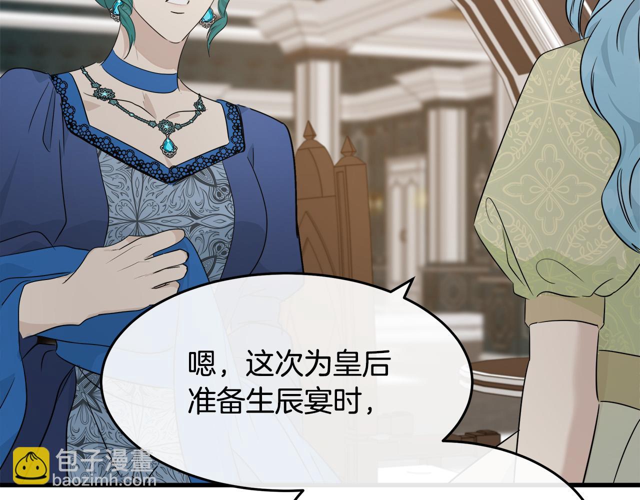 惡女的王座 - 第115話 被人懷疑(4/5) - 5