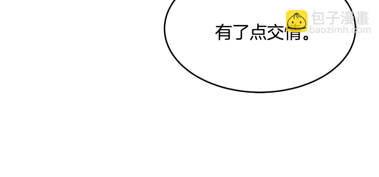 惡女的王座 - 第115話 被人懷疑(4/5) - 6