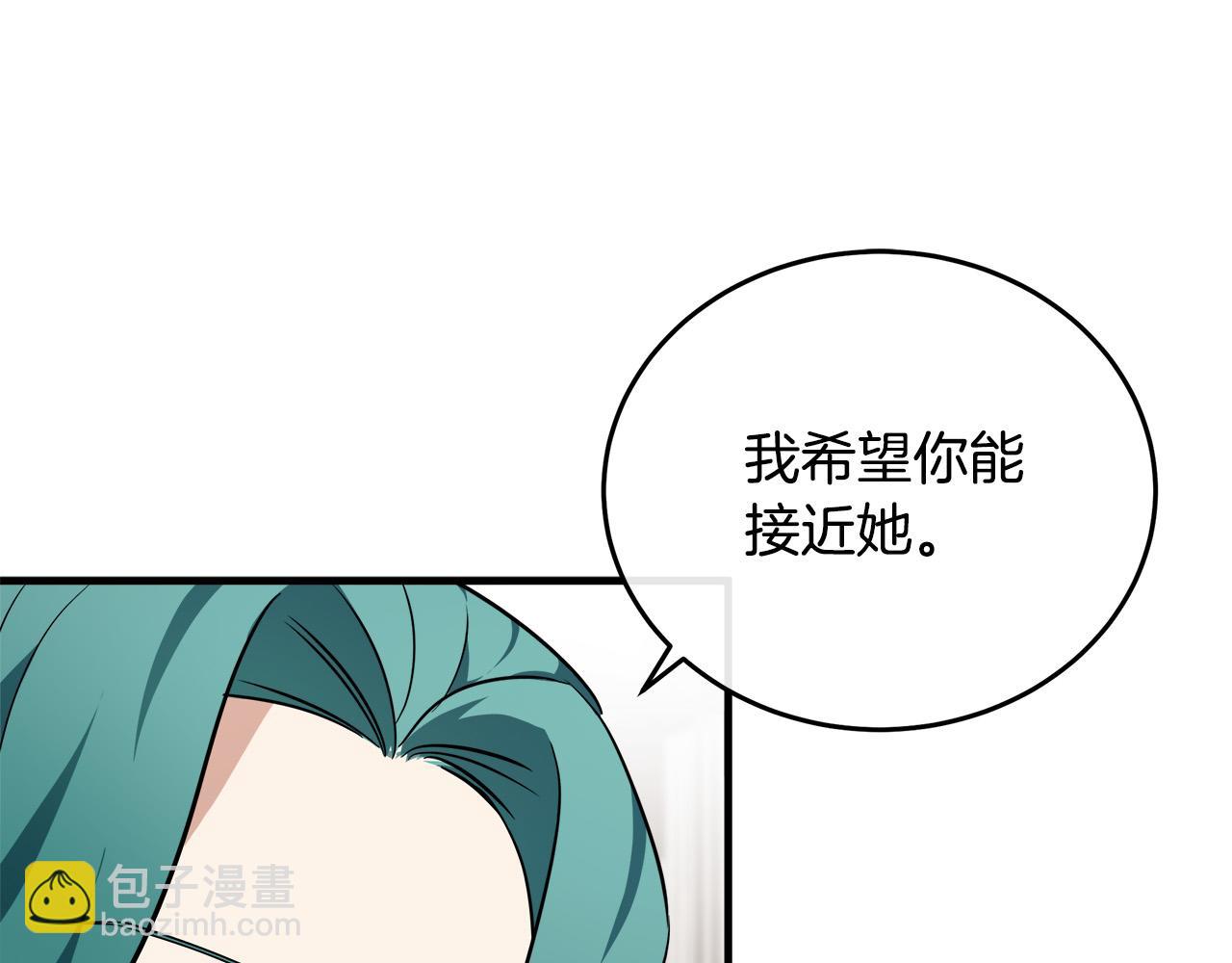 惡女的王座 - 第115話 被人懷疑(4/5) - 7