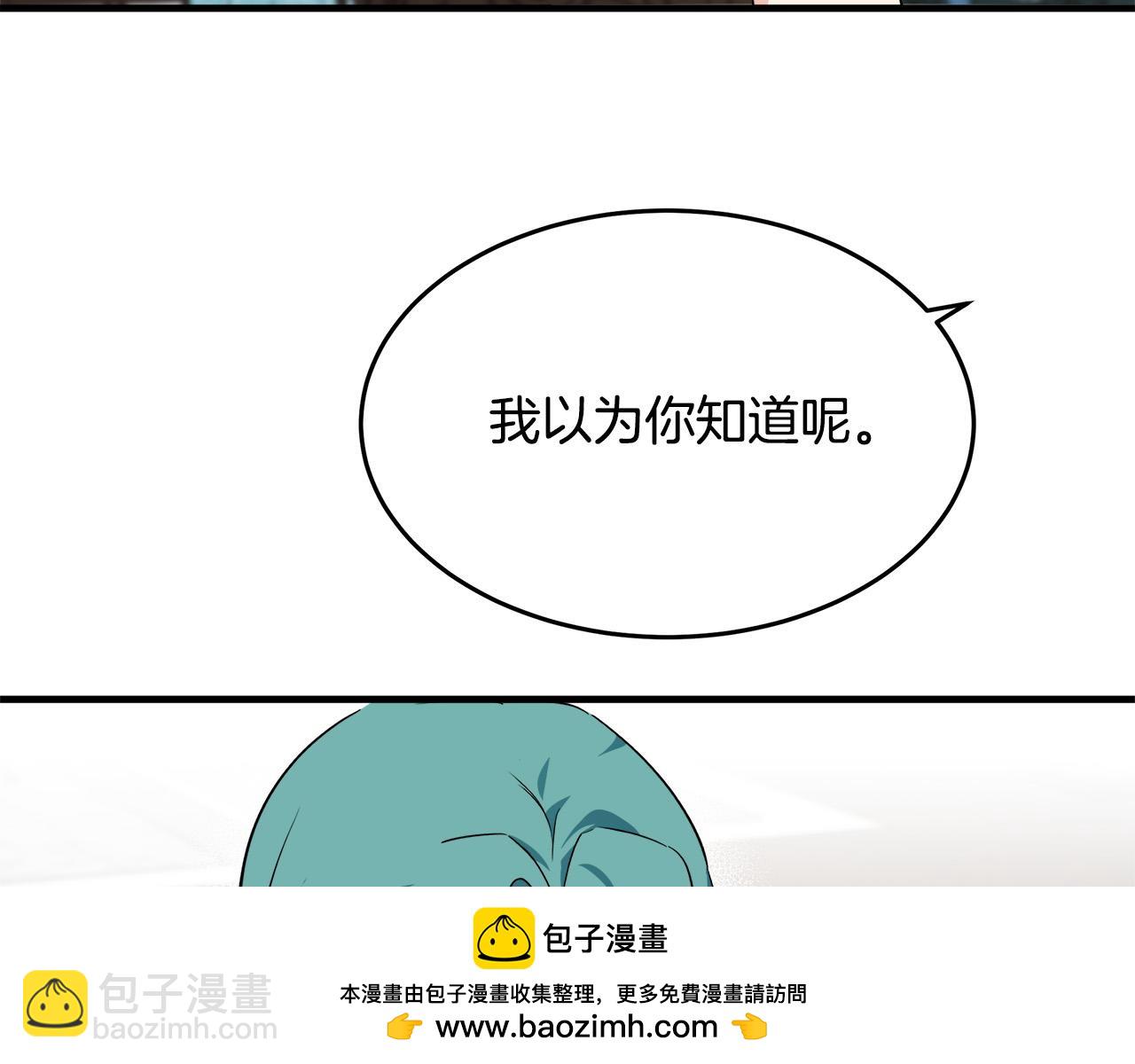 惡女的王座 - 第115話 被人懷疑(4/5) - 6