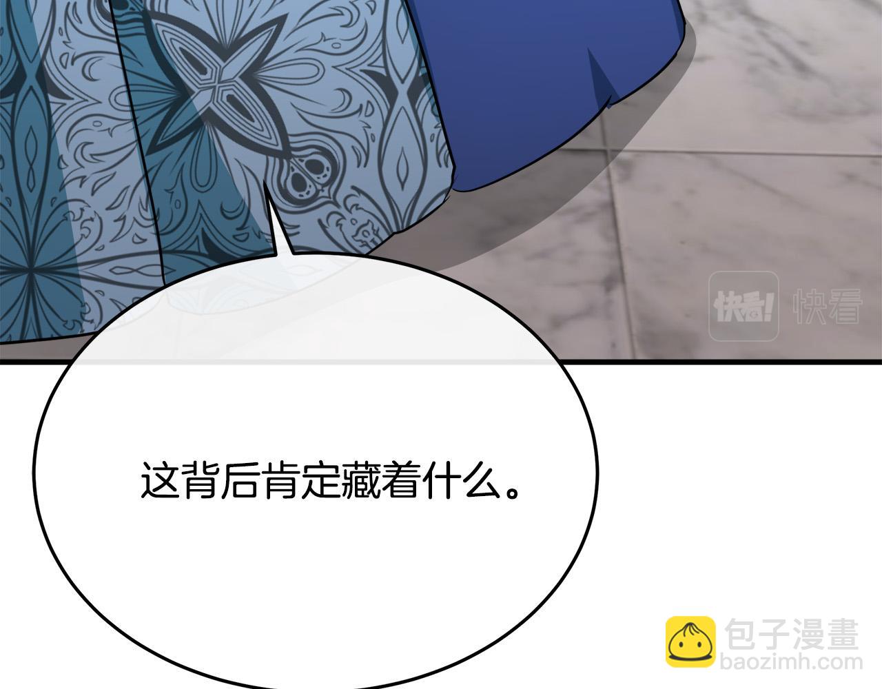 惡女的王座 - 第115話 被人懷疑(5/5) - 1