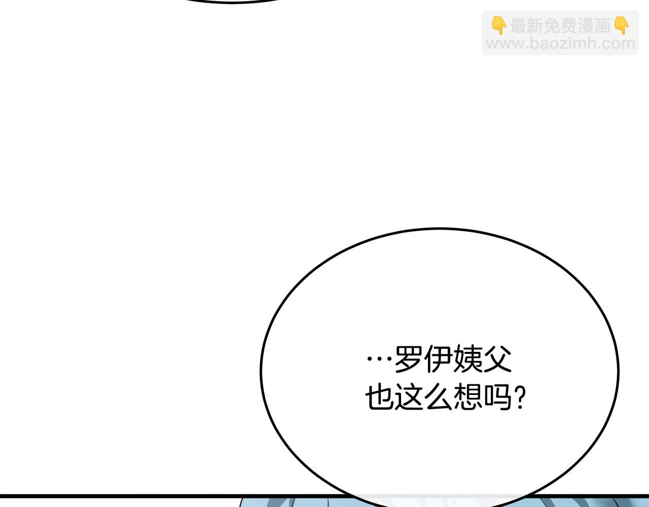 惡女的王座 - 第115話 被人懷疑(5/5) - 2