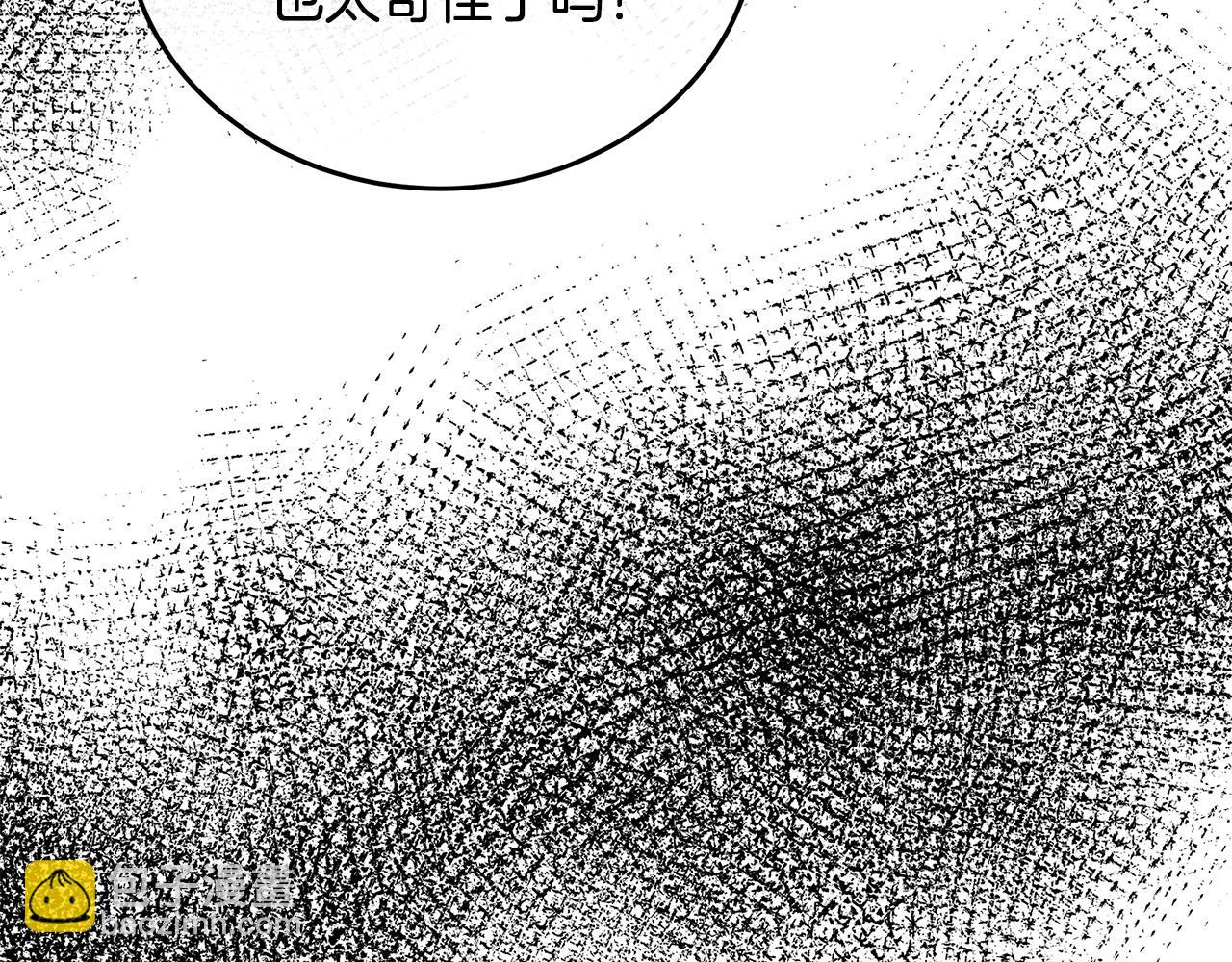 惡女的王座 - 第115話 被人懷疑(5/5) - 8