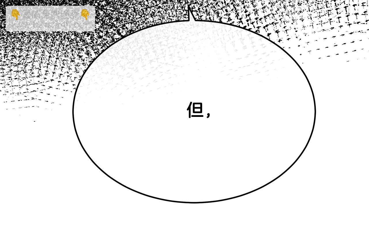 惡女的王座 - 第115話 被人懷疑(5/5) - 3