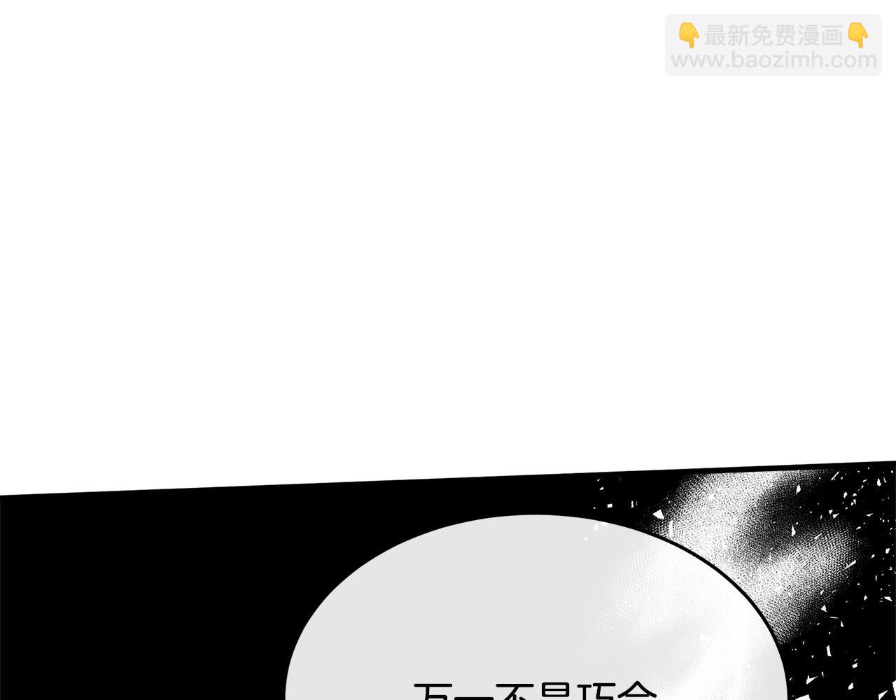 惡女的王座 - 第115話 被人懷疑(5/5) - 4