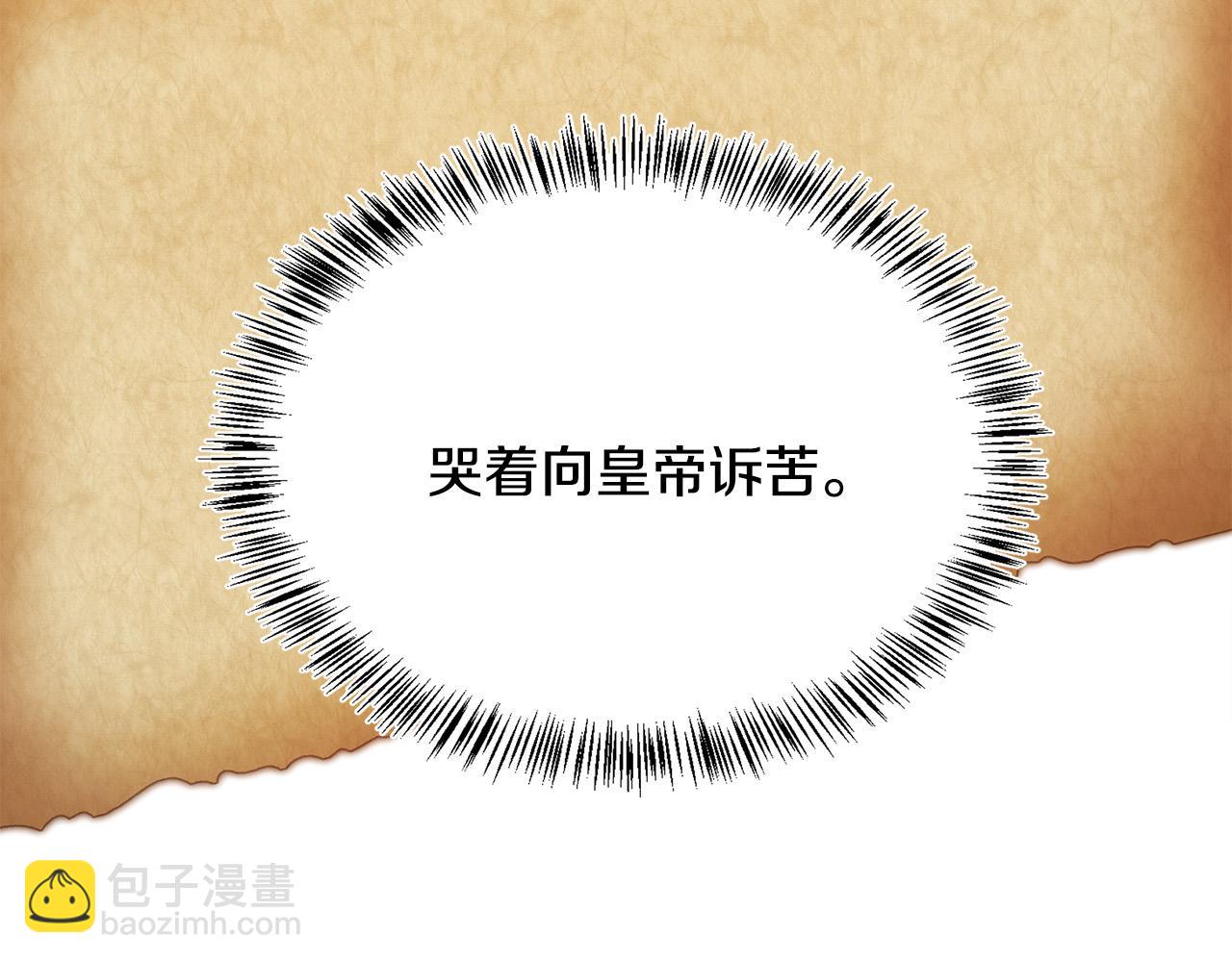 惡女的王座 - 第115話 被人懷疑(2/5) - 6