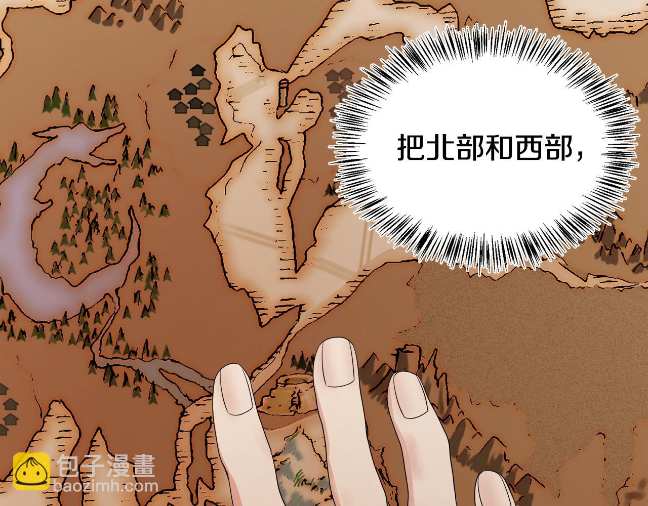 惡女的王座 - 第115話 被人懷疑(2/5) - 1