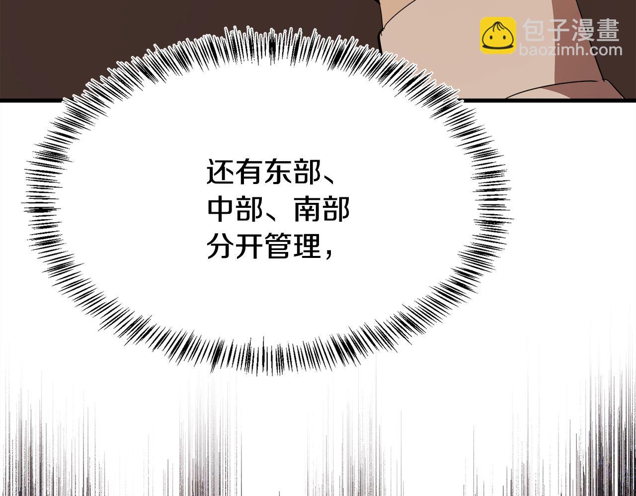 惡女的王座 - 第115話 被人懷疑(2/5) - 3