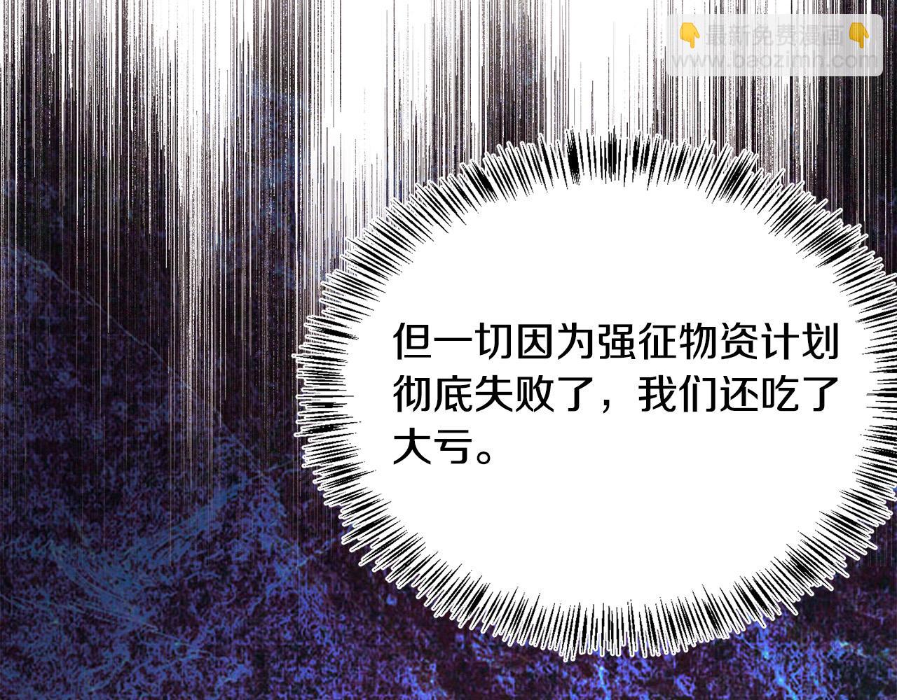 惡女的王座 - 第115話 被人懷疑(2/5) - 4