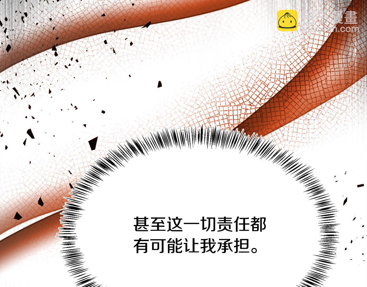 惡女的王座 - 第115話 被人懷疑(2/5) - 8