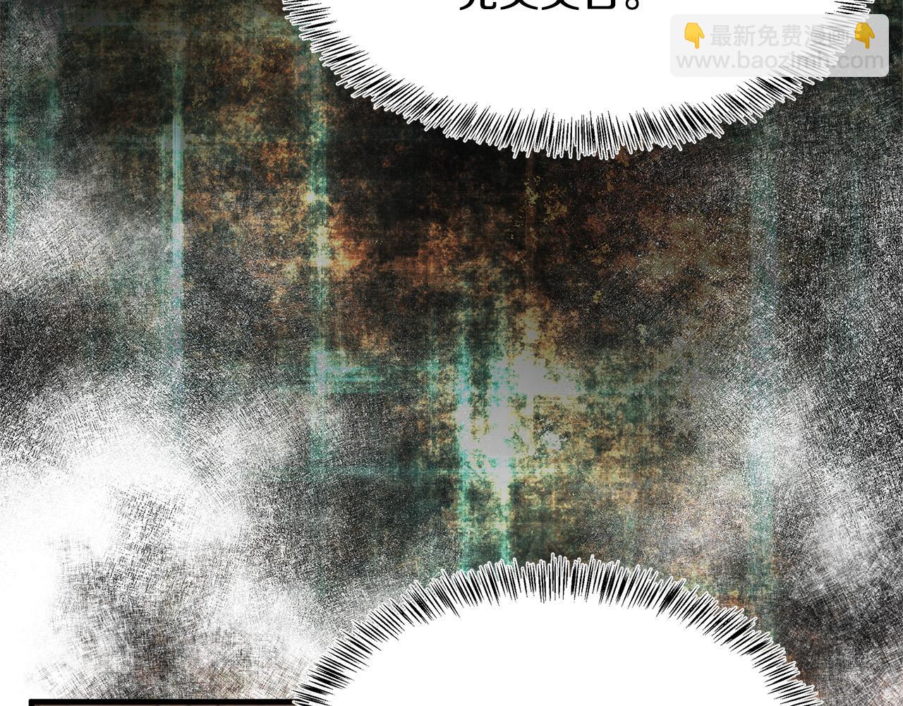 惡女的王座 - 第115話 被人懷疑(2/5) - 4