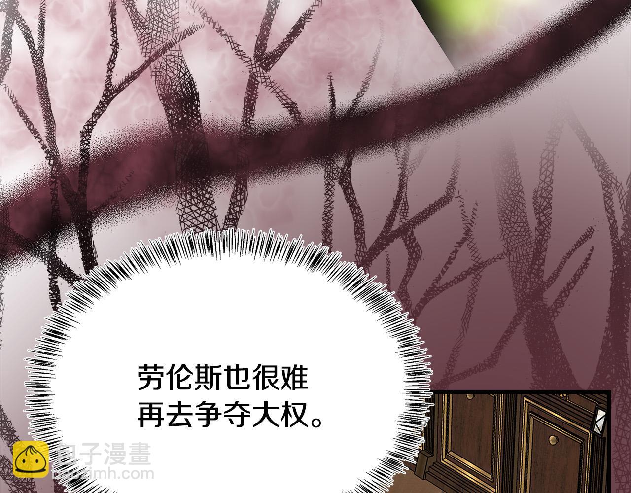 惡女的王座 - 第115話 被人懷疑(2/5) - 7