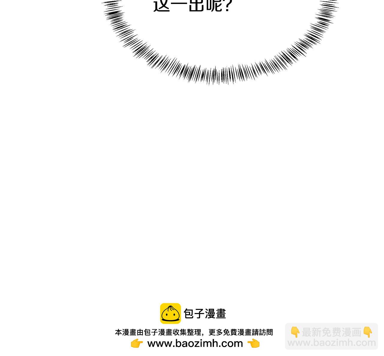 惡女的王座 - 第115話 被人懷疑(2/5) - 3