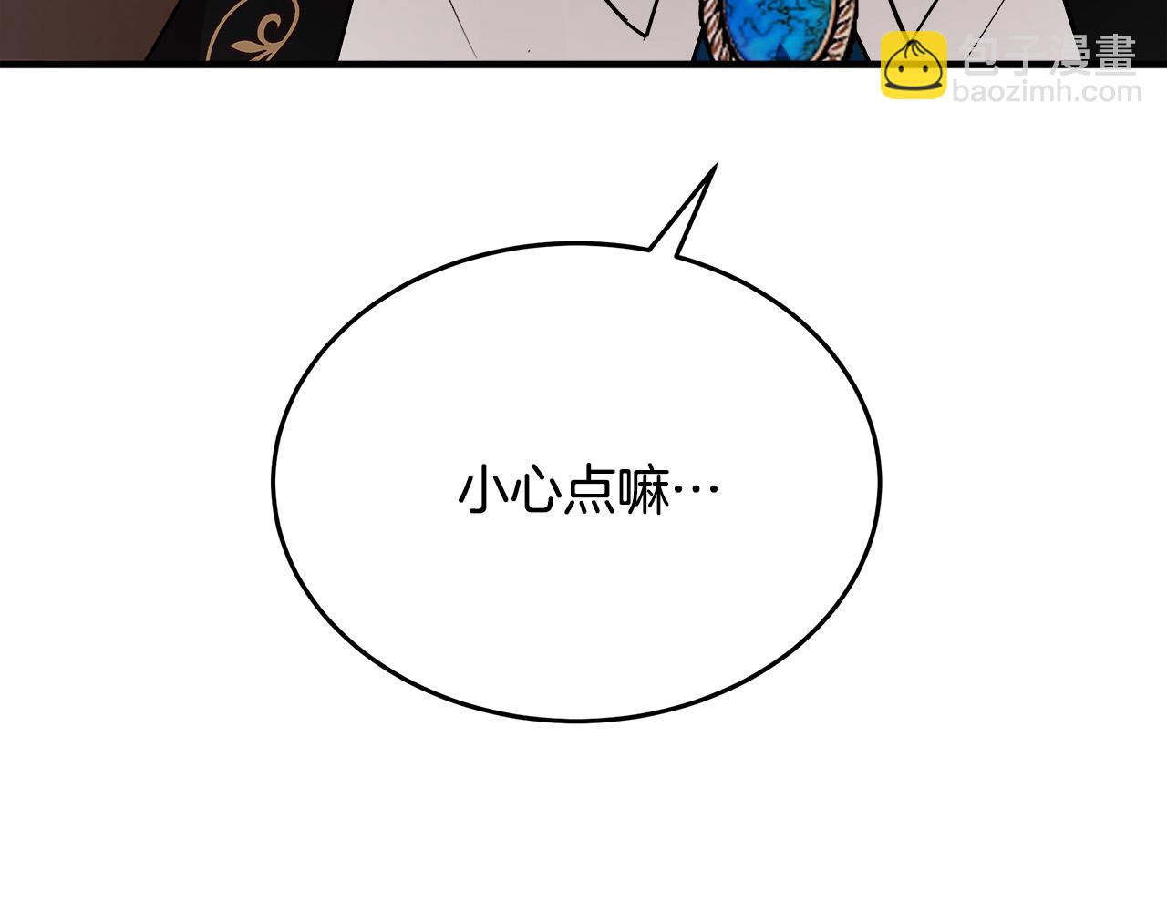 惡女的王座 - 第115話 被人懷疑(2/5) - 2