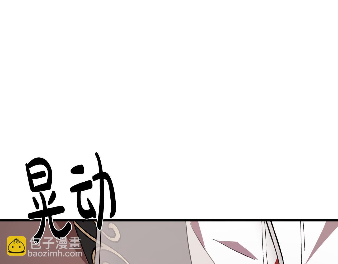 惡女的王座 - 第115話 被人懷疑(2/5) - 3