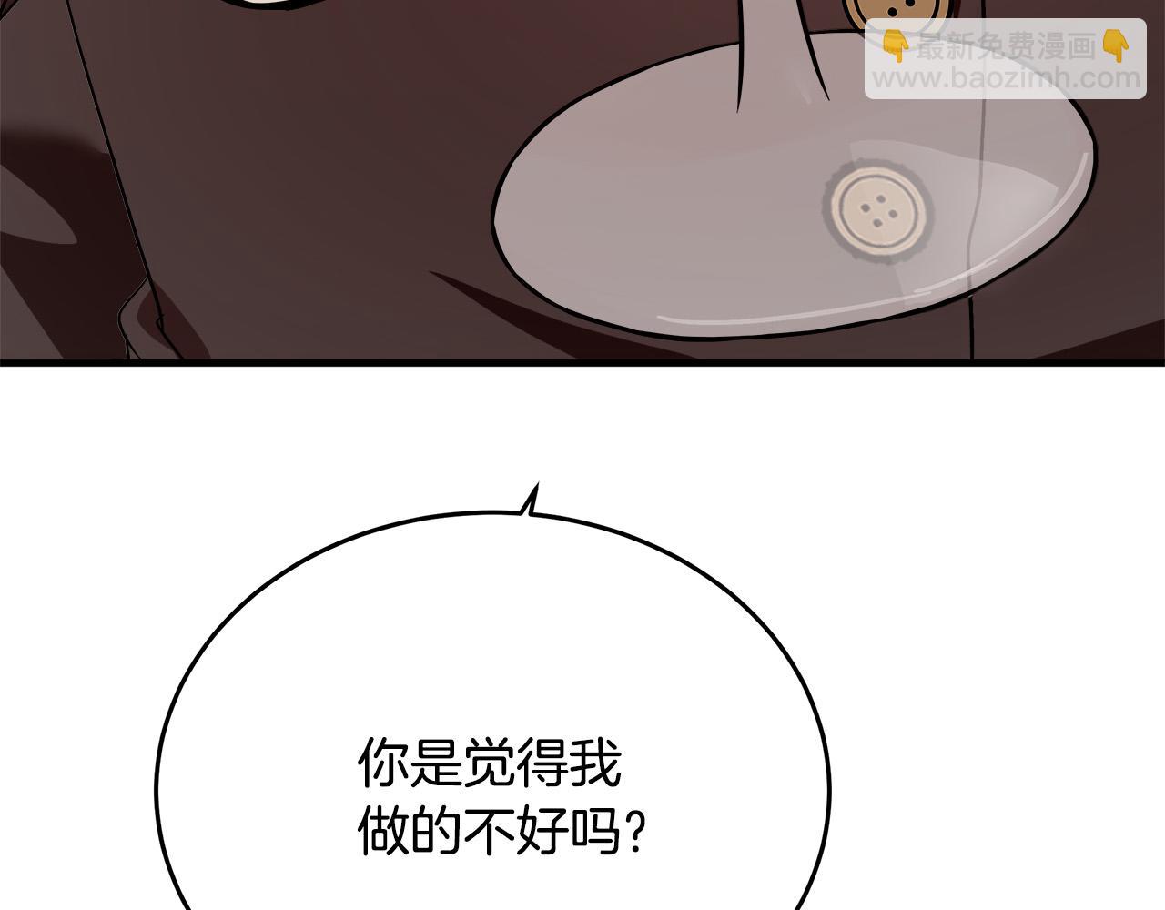 惡女的王座 - 第115話 被人懷疑(2/5) - 5