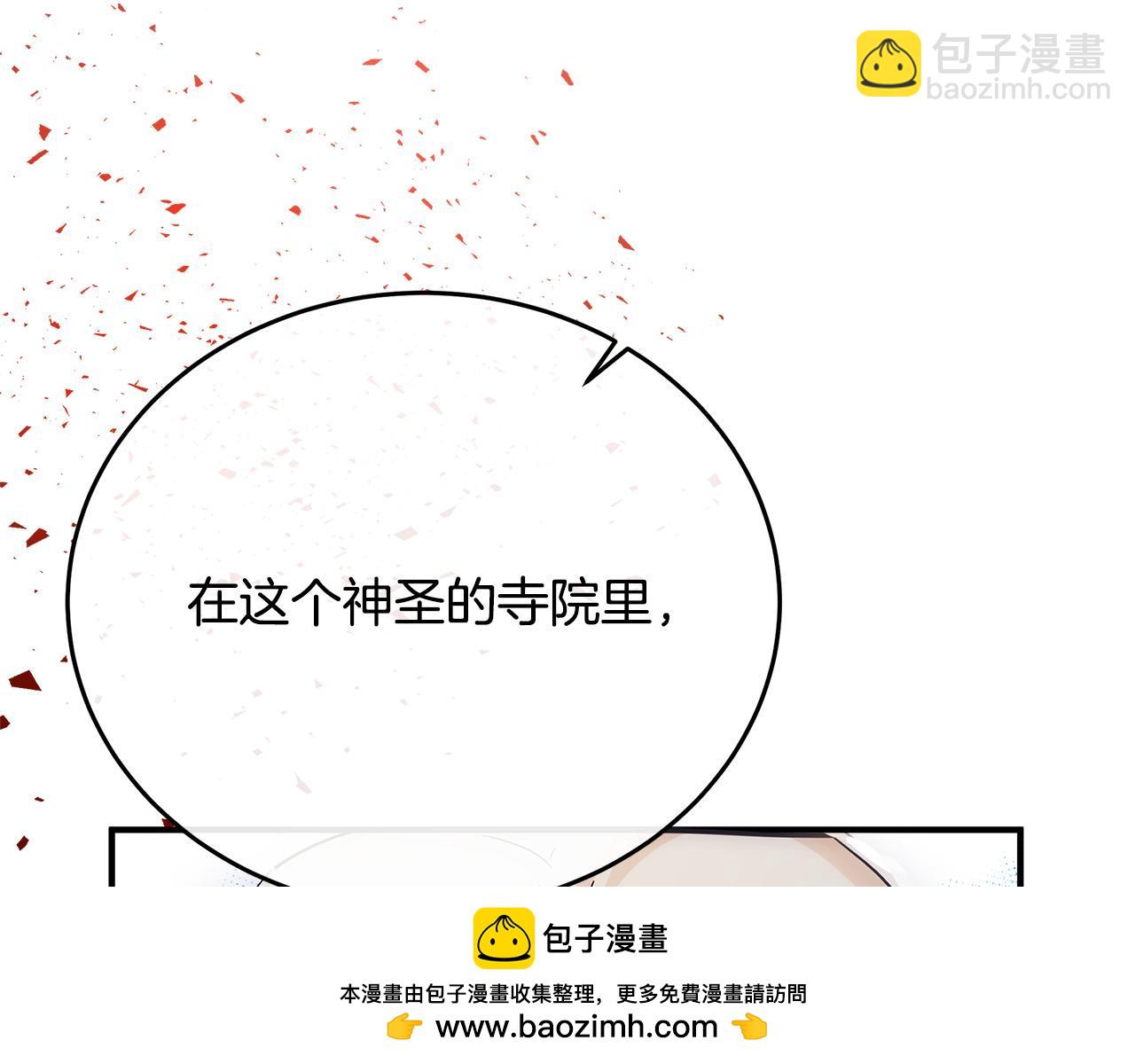 惡女的王座 - 第117話 你最好小心點！(2/5) - 6