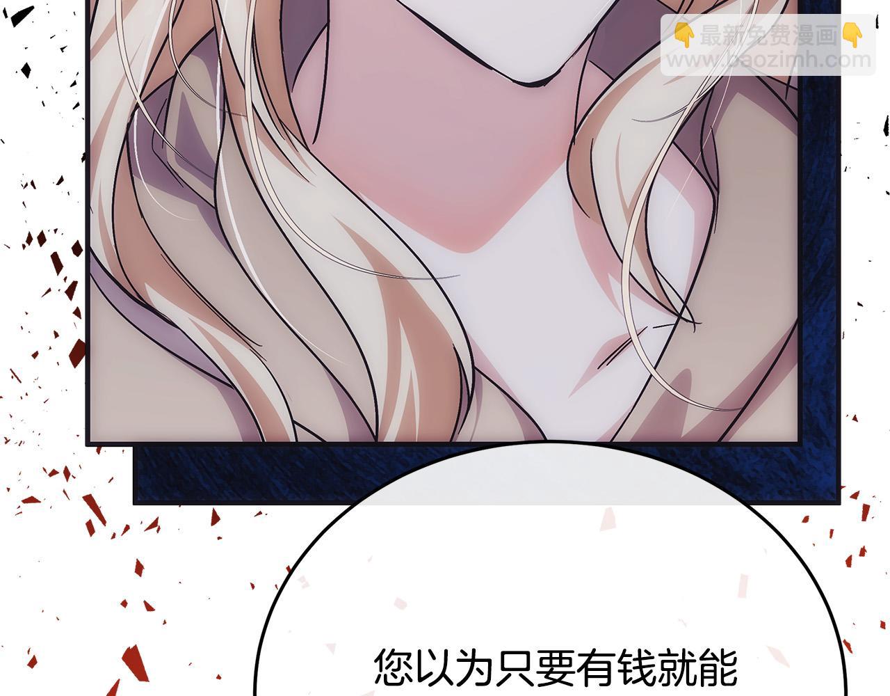 惡女的王座 - 第117話 你最好小心點！(3/5) - 6