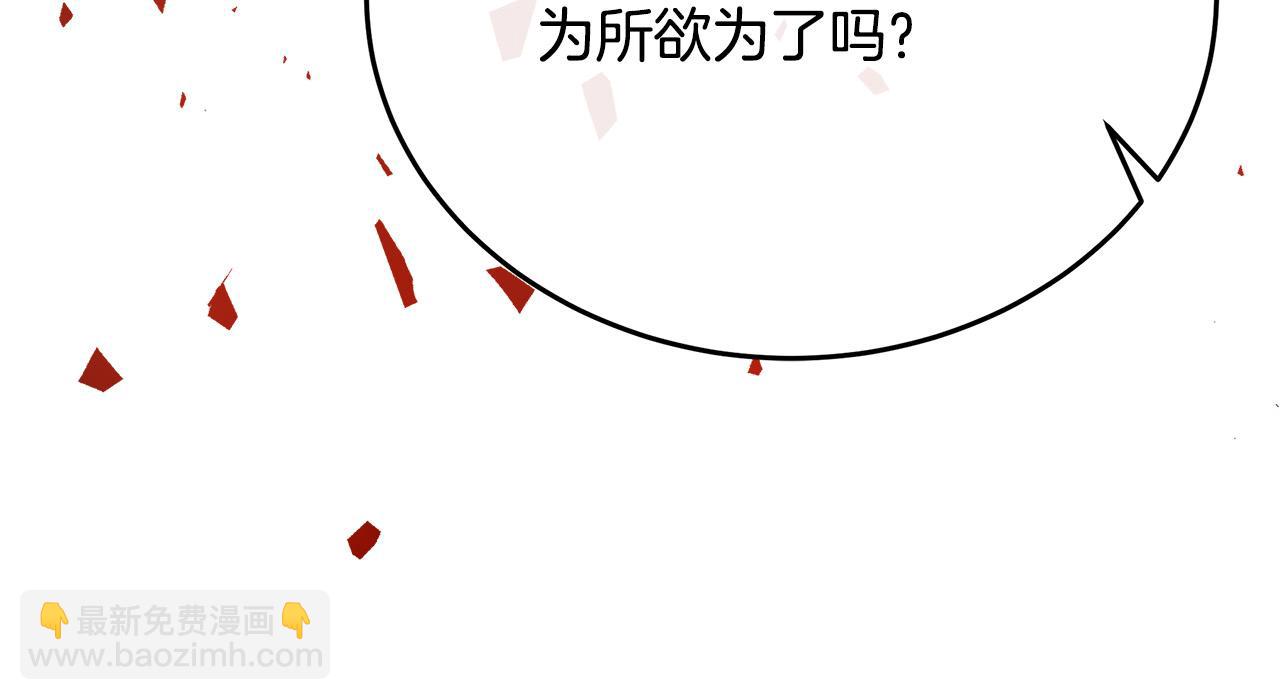 惡女的王座 - 第117話 你最好小心點！(3/5) - 7