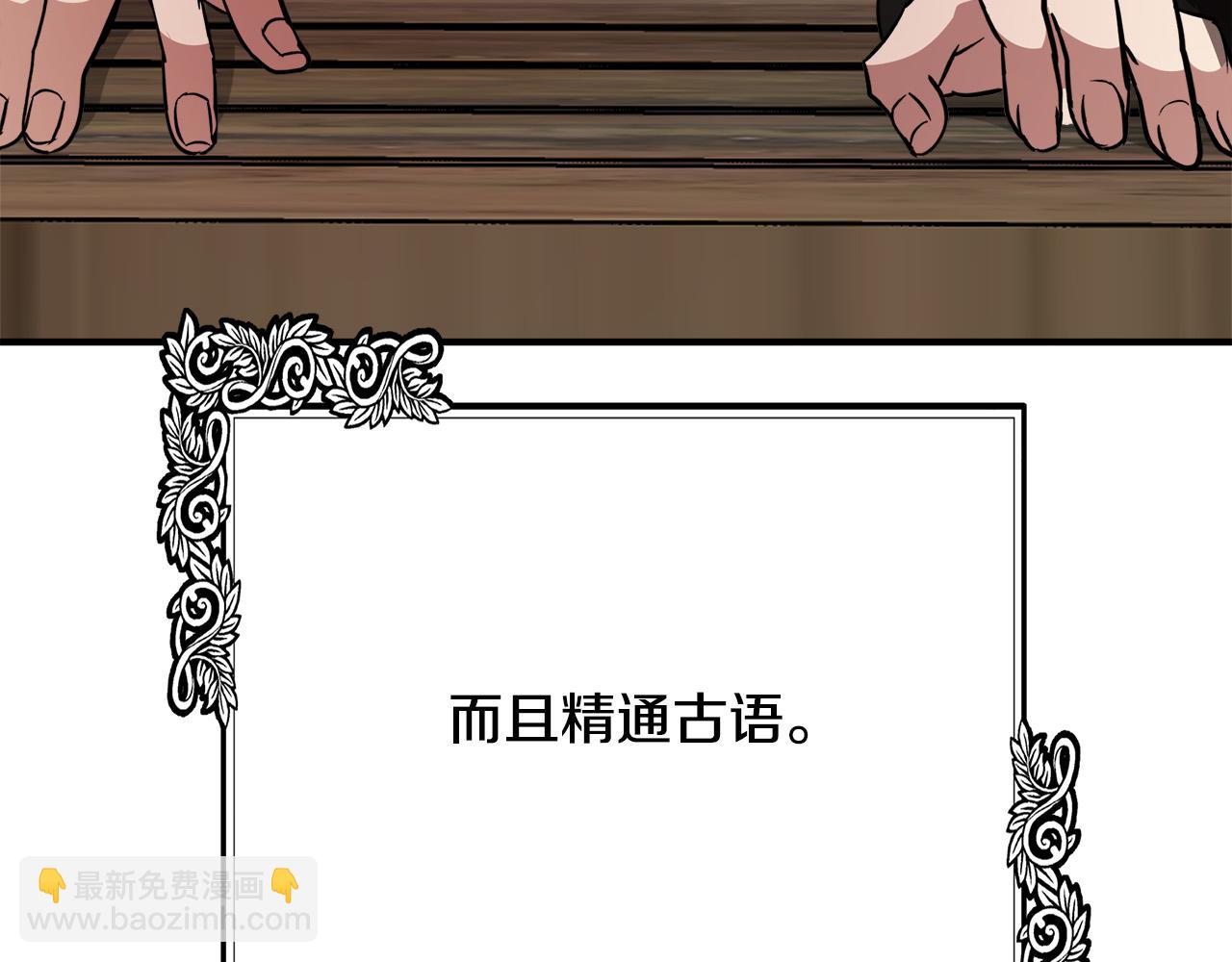 惡女的王座 - 第117話 你最好小心點！(1/5) - 3