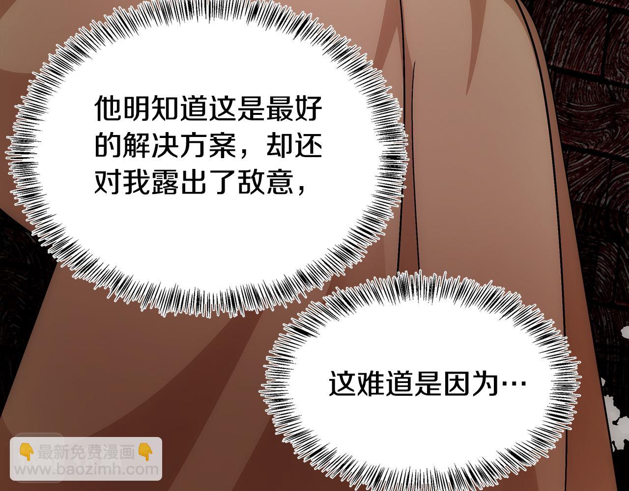 惡女的王座 - 第117話 你最好小心點！(3/5) - 8