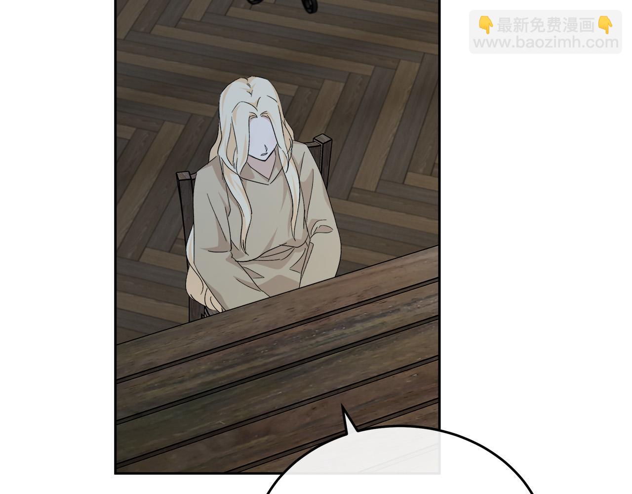 惡女的王座 - 第117話 你最好小心點！(3/5) - 3