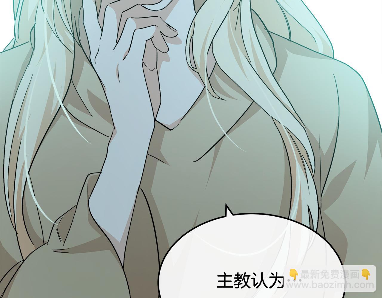 惡女的王座 - 第117話 你最好小心點！(3/5) - 6