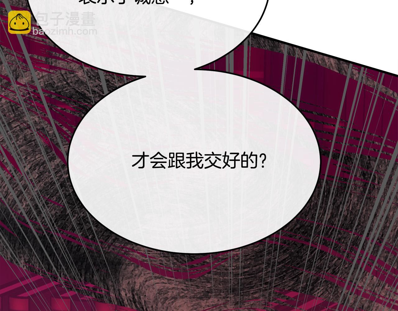 惡女的王座 - 第117話 你最好小心點！(3/5) - 1