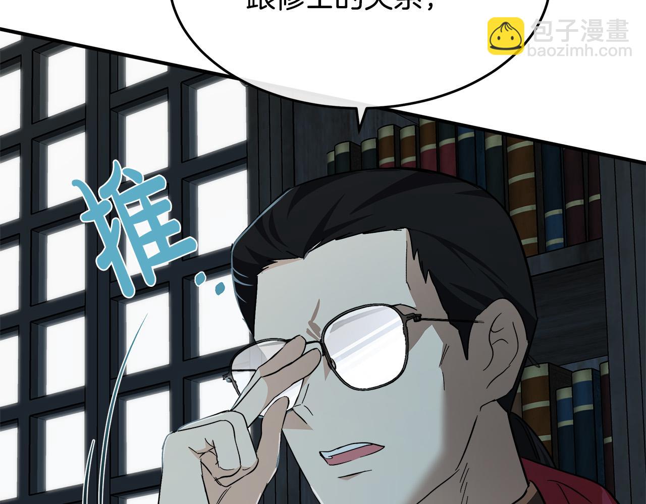 惡女的王座 - 第117話 你最好小心點！(3/5) - 6