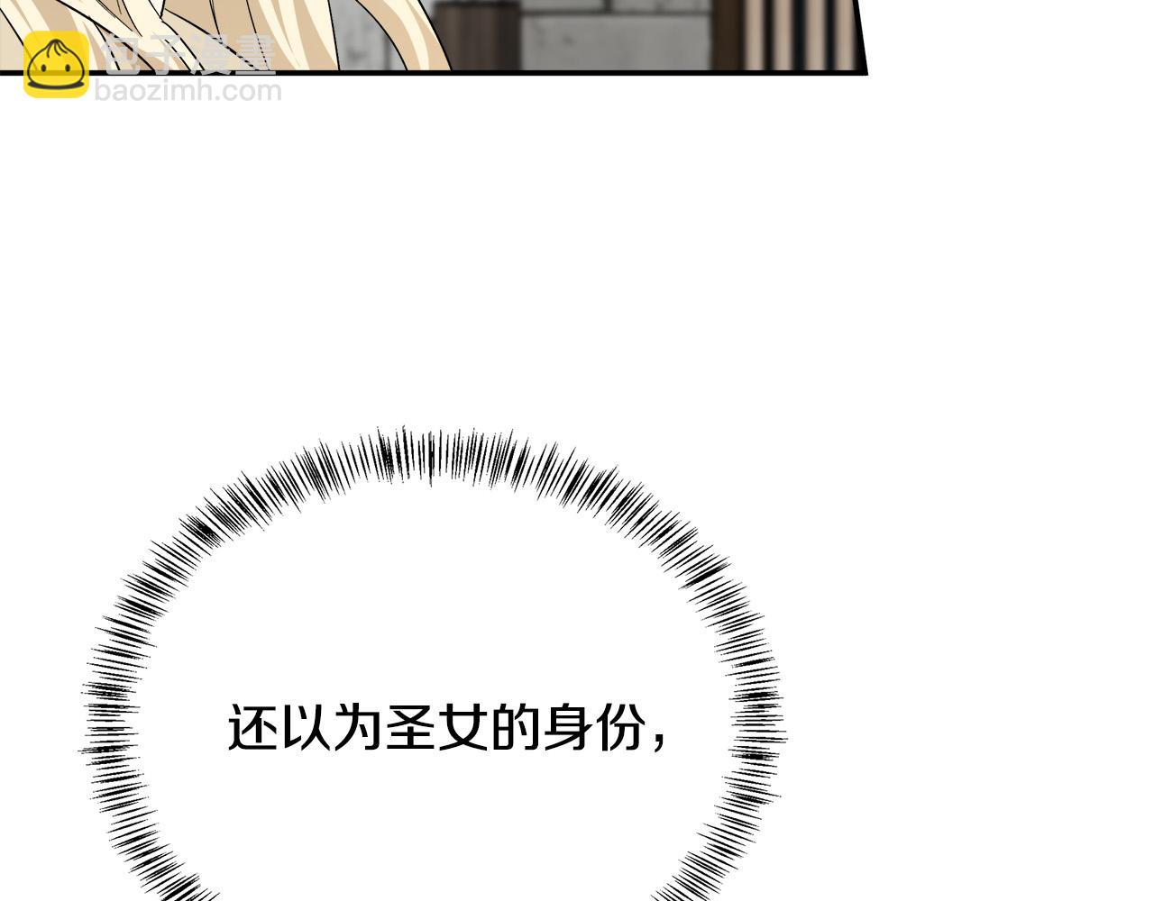 惡女的王座 - 第117話 你最好小心點！(3/5) - 3