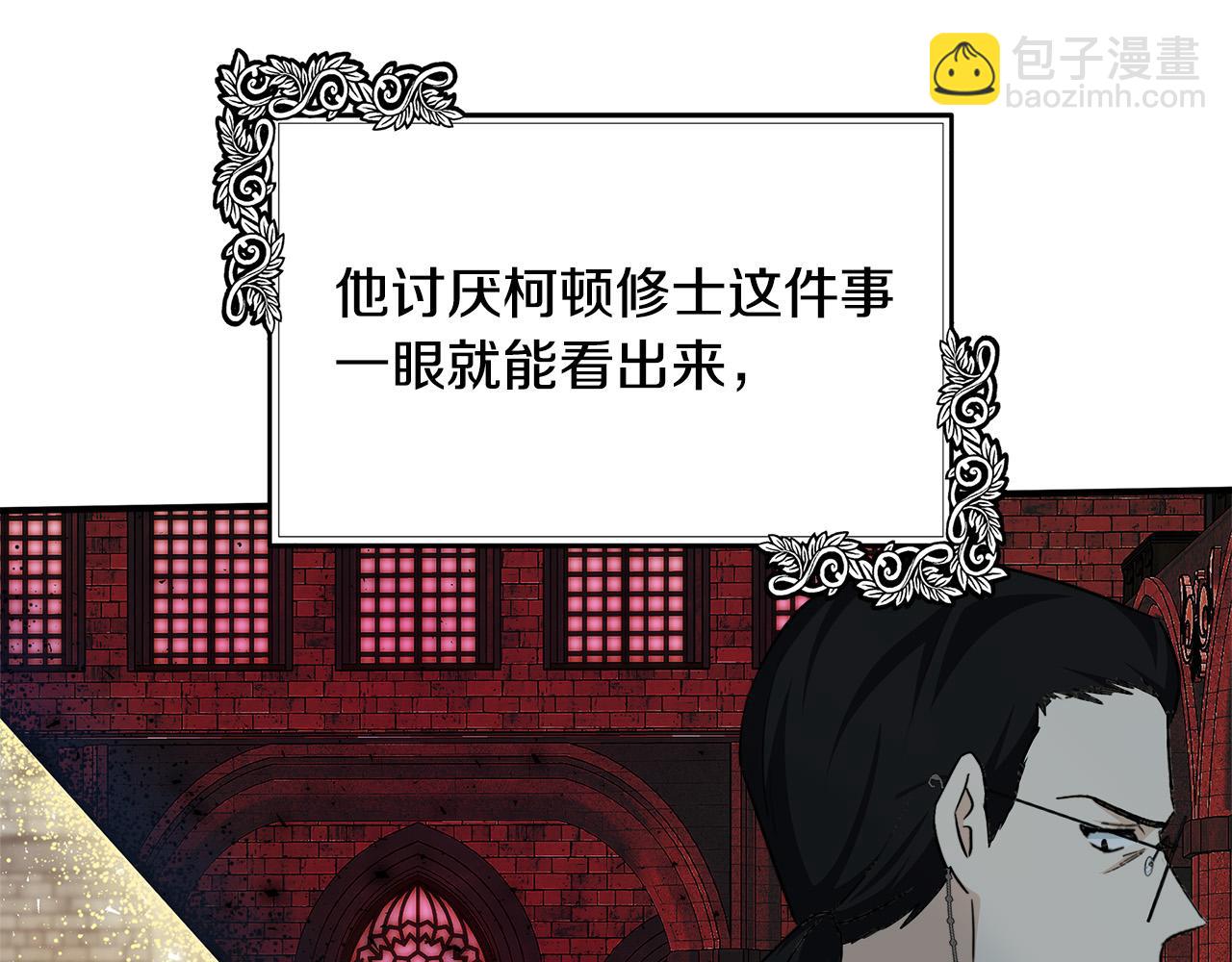 惡女的王座 - 第117話 你最好小心點！(3/5) - 7