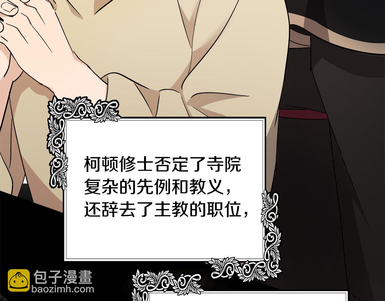 惡女的王座 - 第117話 你最好小心點！(3/5) - 1