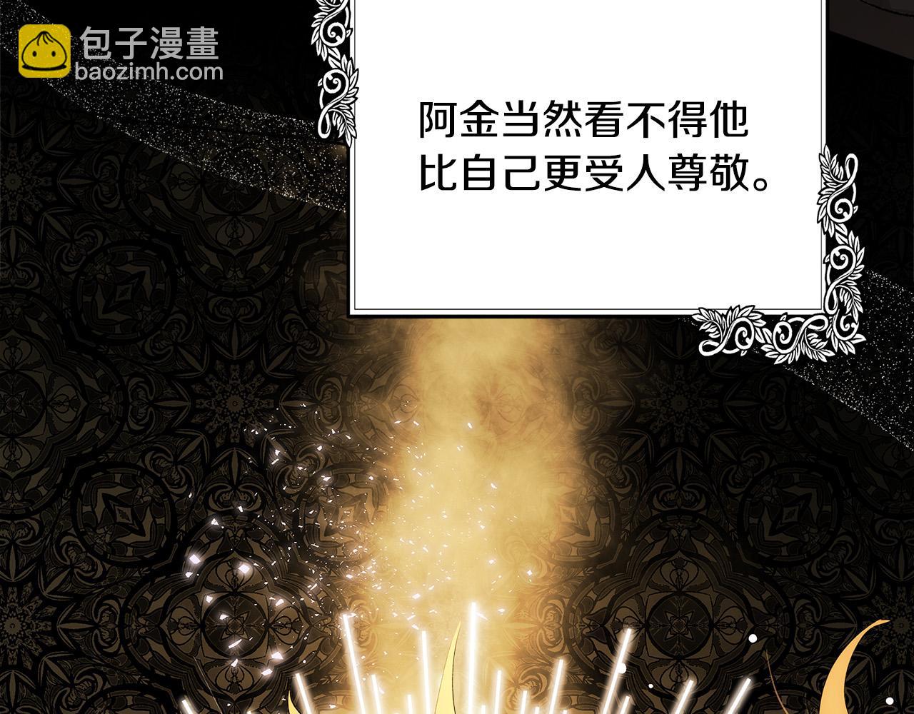 惡女的王座 - 第117話 你最好小心點！(3/5) - 2