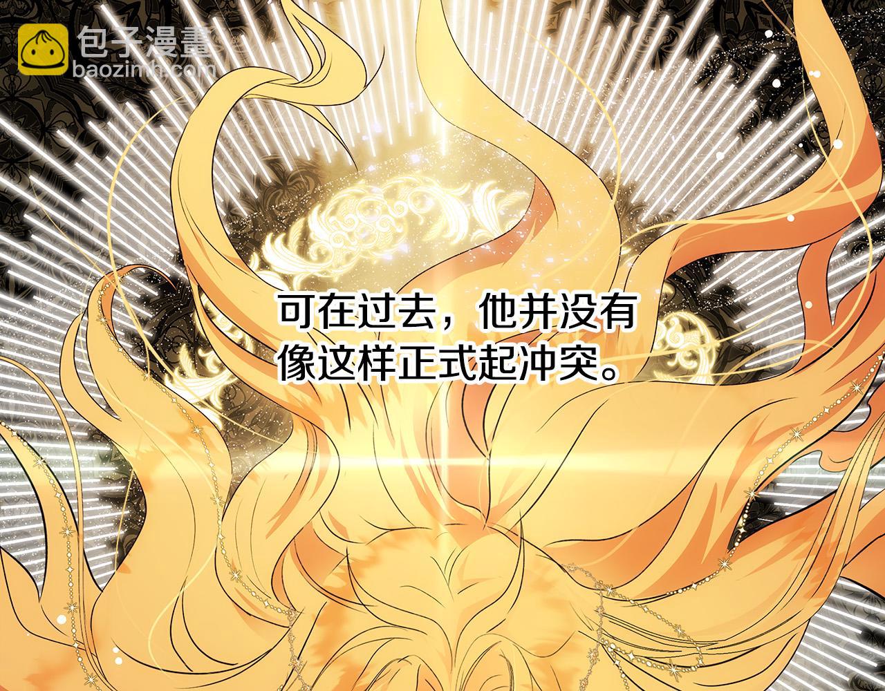 惡女的王座 - 第117話 你最好小心點！(3/5) - 3