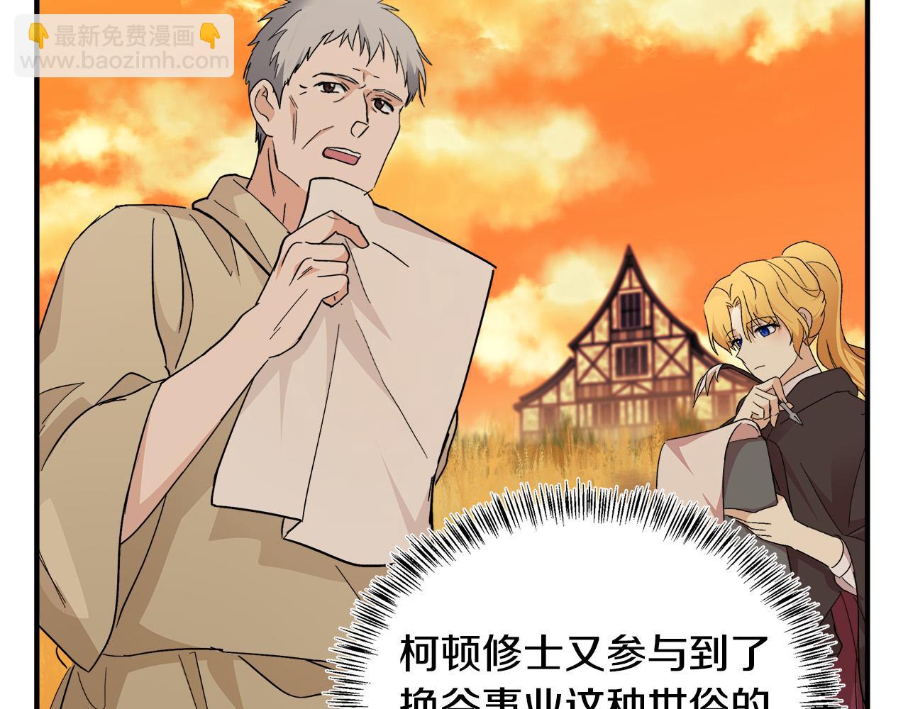 惡女的王座 - 第117話 你最好小心點！(3/5) - 4