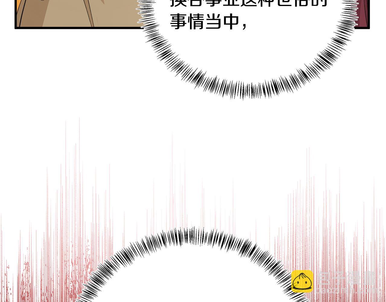 惡女的王座 - 第117話 你最好小心點！(3/5) - 5