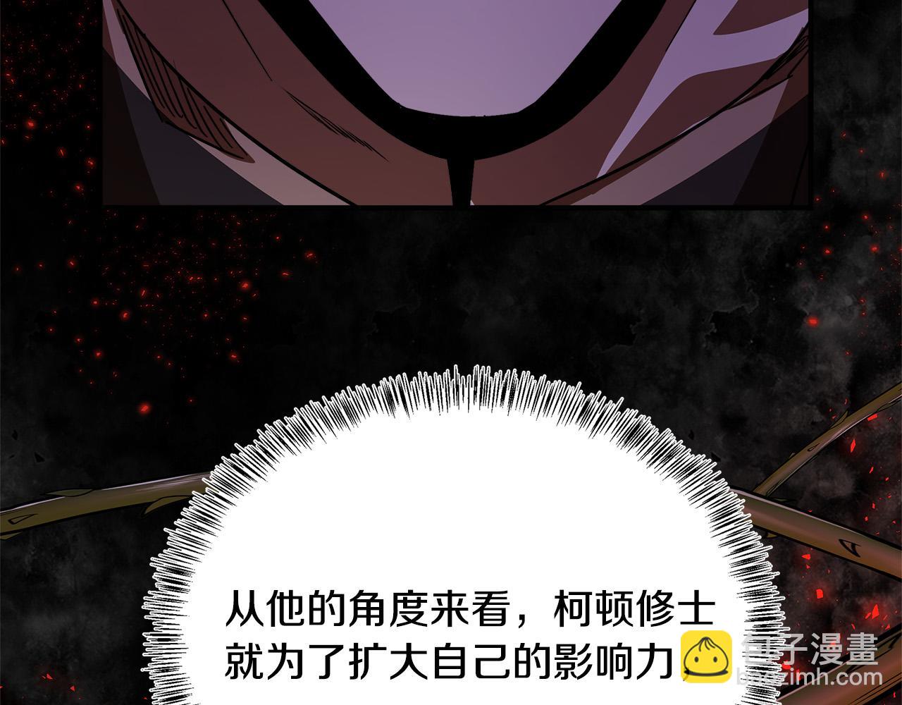 惡女的王座 - 第117話 你最好小心點！(4/5) - 6