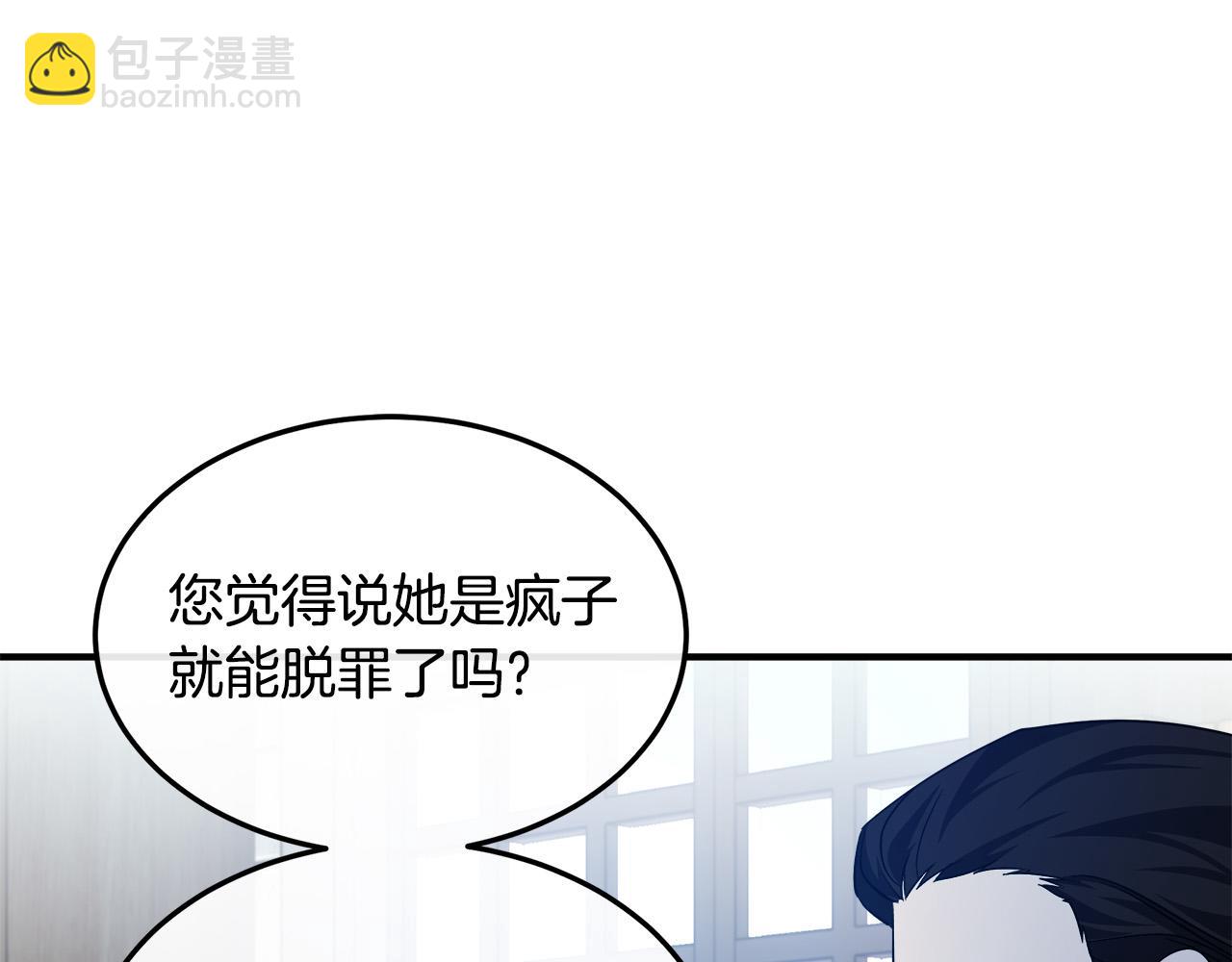 惡女的王座 - 第117話 你最好小心點！(4/5) - 4