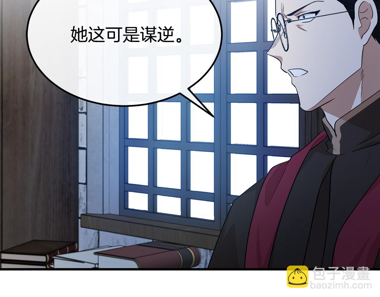 惡女的王座 - 第117話 你最好小心點！(4/5) - 5