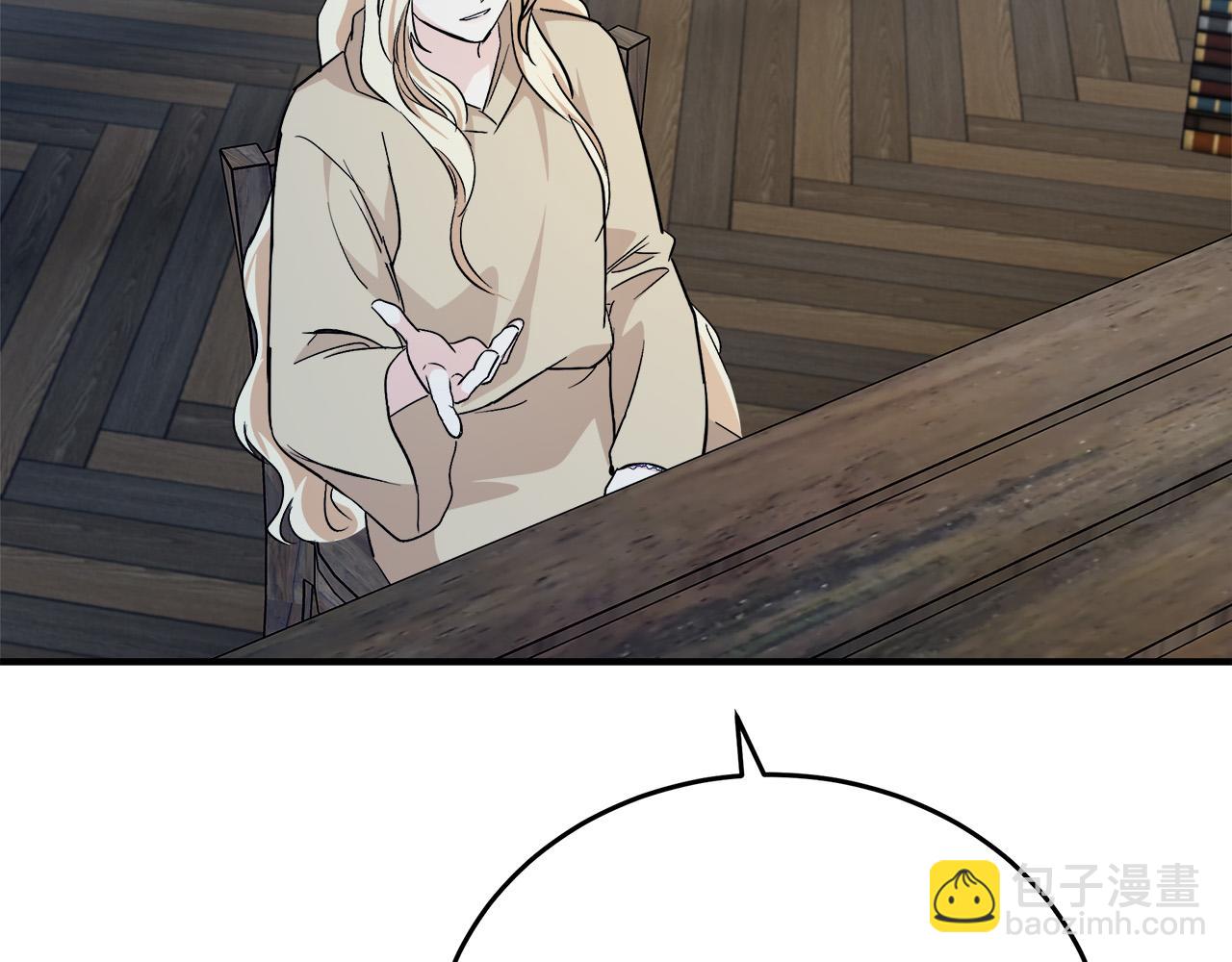 惡女的王座 - 第117話 你最好小心點！(4/5) - 5